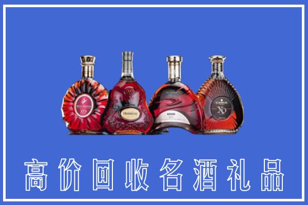 那曲回收洋酒