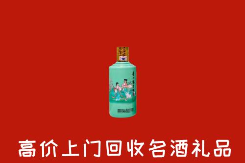 高价求购：那曲回收24节气茅台酒